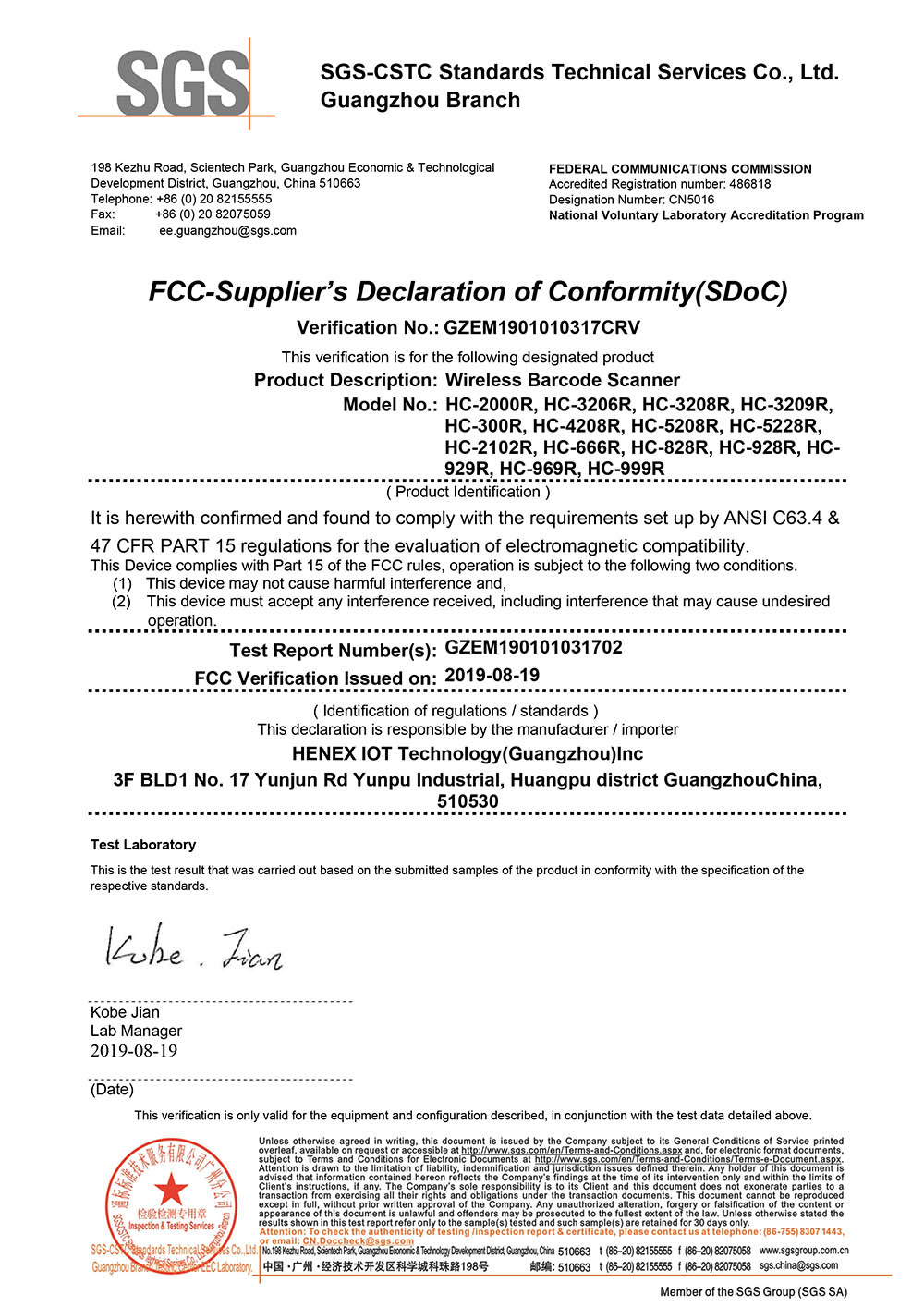 无线枪-FCC认证