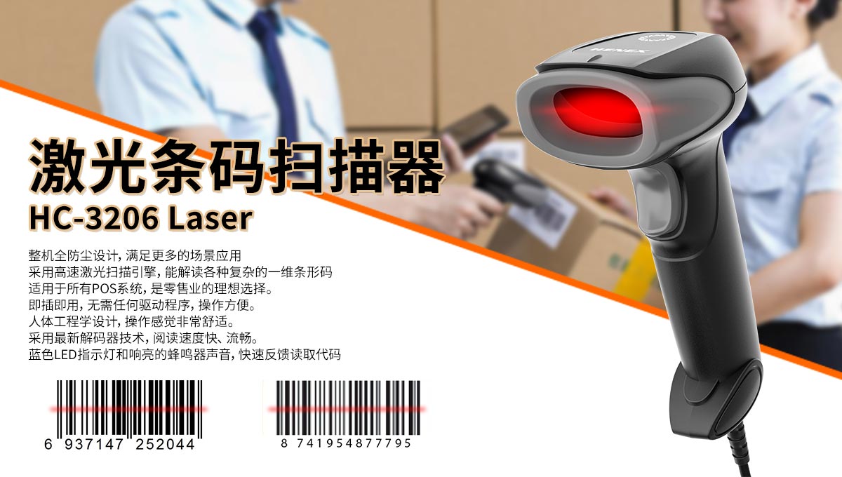 3206-Laser-1