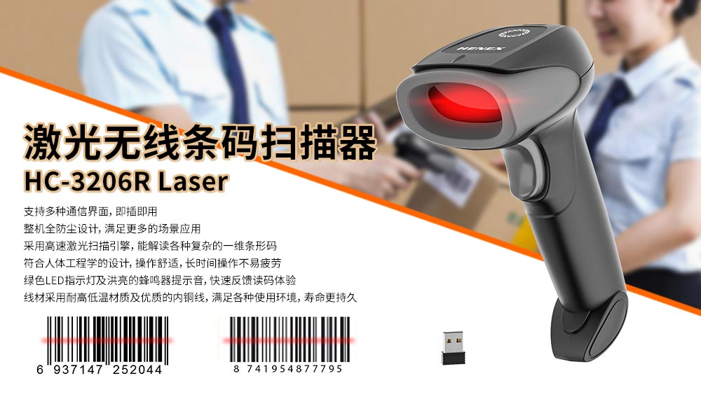 3206R-Laser-1